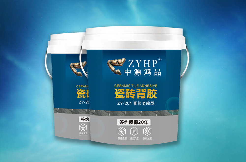 膏状功能型瓷砖背胶|ZY-201