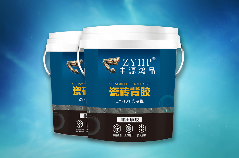 乳液型瓷砖背胶|ZY-101