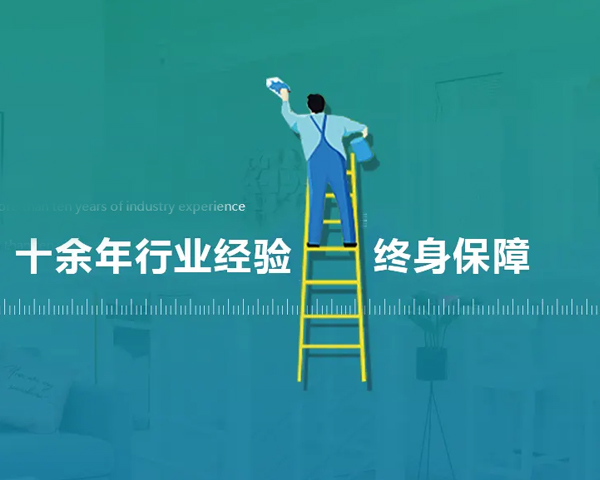 【施工】中源鸿品|液体防水卷材施工指南