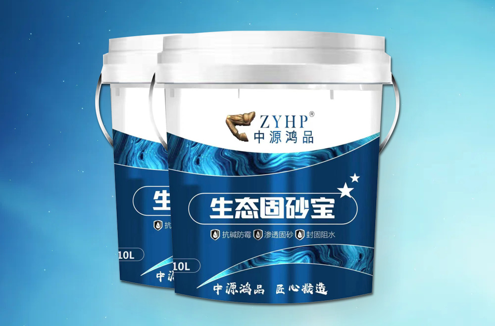 【中源鸿品】生态固砂宝